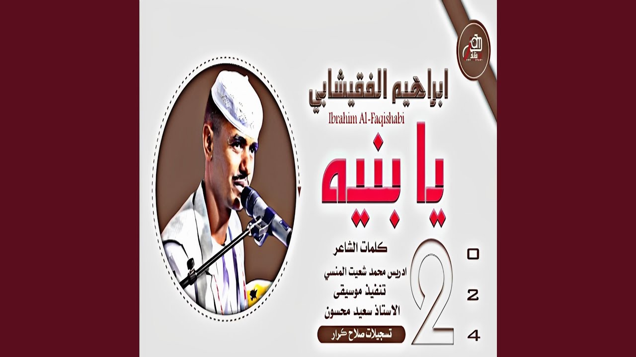 دروبك لي قسن يا بنيه