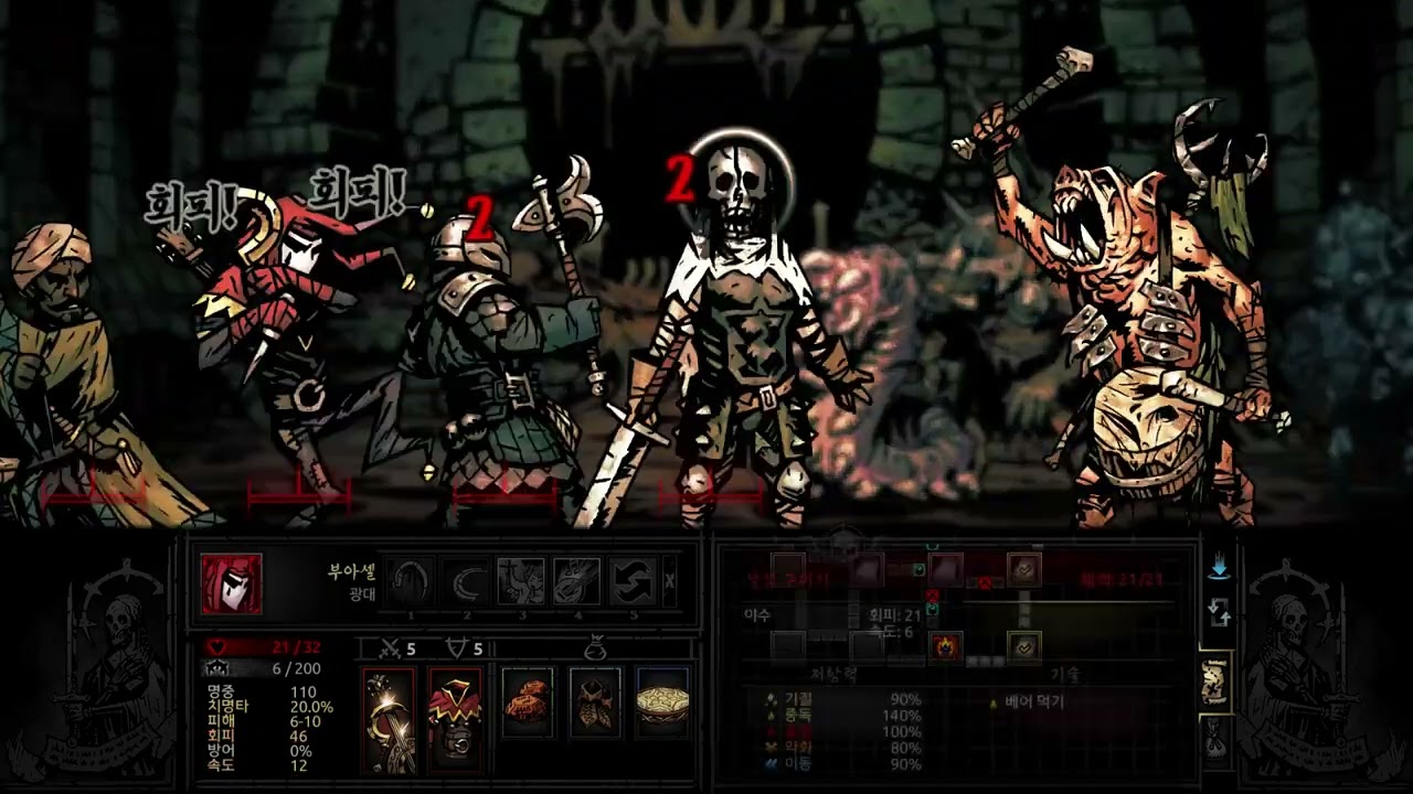 [다키스트 던전]프롤로그 부터 끝까지 고고싱 시즌 2 Darkest 난이도(60)136주차_형체 없는 살덩어리