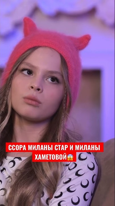 Слушать милану хаметову лп