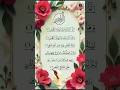 Surah Al Qadr – Powerfu Quran Recitation#shorts #quran#islamicprayer surah al qadr