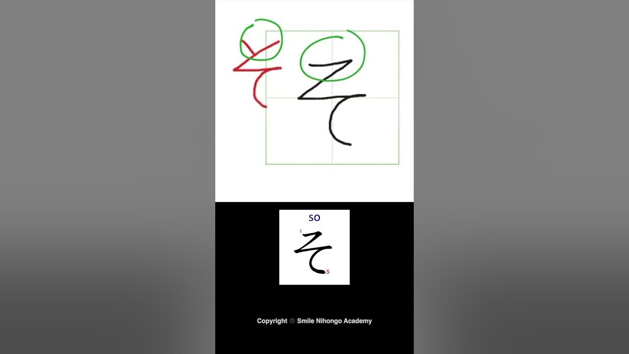 how-to-write-hiragana-so-hiragana-japanesealphabet-youtube