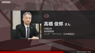 新興市場の話題 9月16日 内藤証券 高橋俊郎さん