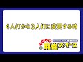 【#麻雀】4麻から3麻への設定変更方法【#コイン式麻雀スペース】