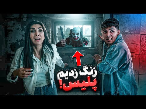 آدم مشکوک دم خونمون پیداش شد سحرو فرستادم مشهد نترسه