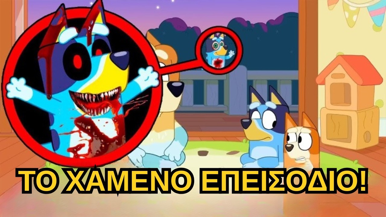 Η ΑΛΗΘΙΝΗ ΚΑΙ ΤΡΟΜΑΚΤΙΚΗ Ιστορία Πίσω Από Το Μπλούι!! Creepypasta