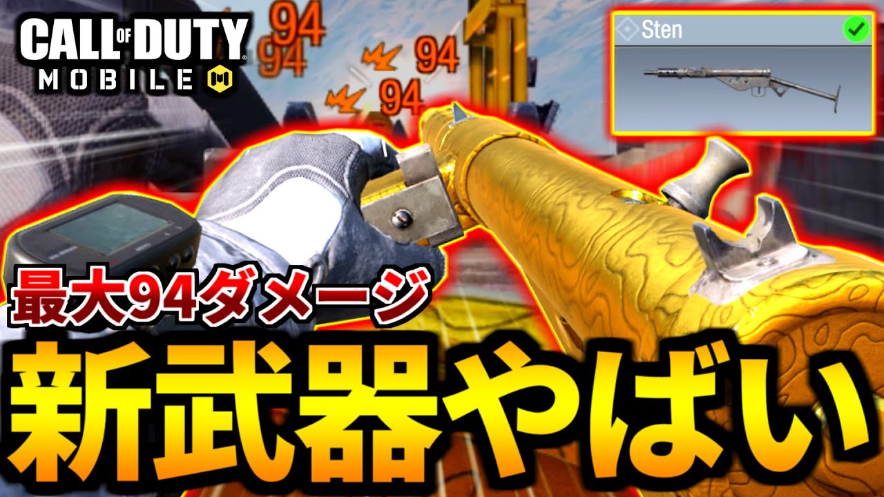 CoD:MOBILE] A super-specialized SMG customization with a maximum