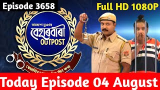 Beharbari Outpost | Ep - 3658 | 04 August | Beharbari Outpost Today Episode