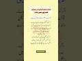 بہن اور بیٹی کے کمرے میں جانا بہن اور بیٹی کے کمرے میں جانا