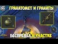 БЕСПРЕДЕЛ В ПОЛИЦЕЙСКОМ УЧАСТКЕ! ЧТО ЛУЧШЕ ГРАНАТОМЕТ ИЛИ ГРАНАТЫ?! - Last Day on Earth: Survival