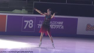 Alina Zagitova 2021.12.27 Шоу Москвиной EX Opening