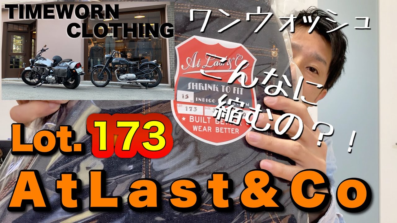 AtLast&Co Lot.173 極太ペインターパンツ ※ワンウォッシュ後 【アットラスト】【TIMEWORN CLOTHING