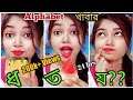 I ate food in bengali alphabetical order for 24 hours challenge  stay with ishani