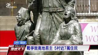 戈蘭高地戰略要地 位處4國之間 20161127 全球現場 漫遊天下