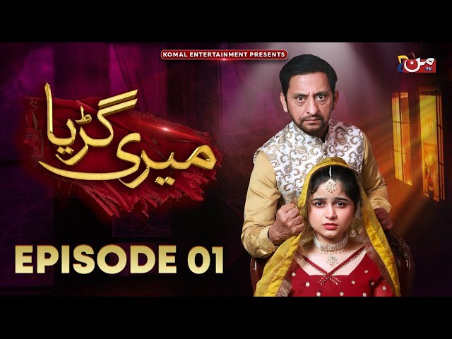 Meri Guriya | Episode 01 | Saleem Mairaj - Leena Khan | MUN TV Pakistan