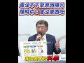 #陳時中 這句真的有夠會講：「毒油全下架，大家就沒東西吃了！」把「下架問題油品」偷換成「所有油品都不能賣」，是在回答問題，還是在轉移焦點？#毒油事件 #別再偷換概念