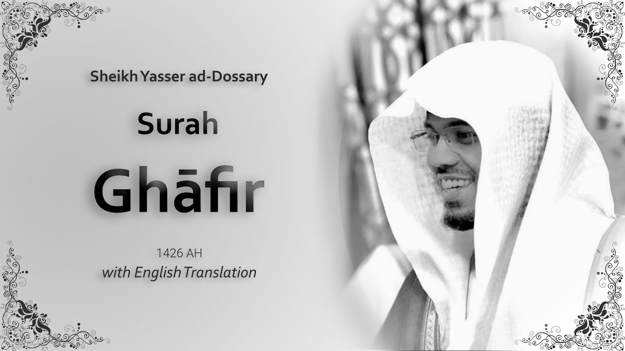 Ghafir | سورة غافر | Sheikh Yasser al Dosari | English Translation | الشيخ ياسر الدوسري