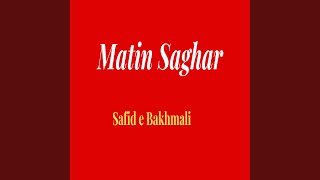 Ba E kocha - Matin Saghar