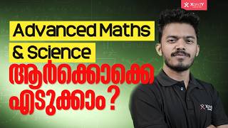 CBSE Big Update!! Standard vs Advanced Math & Science Explained | Class 9 & 10 (Malayalam)