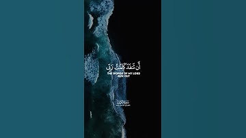 القارئ #فارس_عباد #سورة_الكهف #القرآن_الكريم #quran