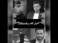 حالات واتس تامر حسنى واخيرا جه اليوم ابقى معاك جامد