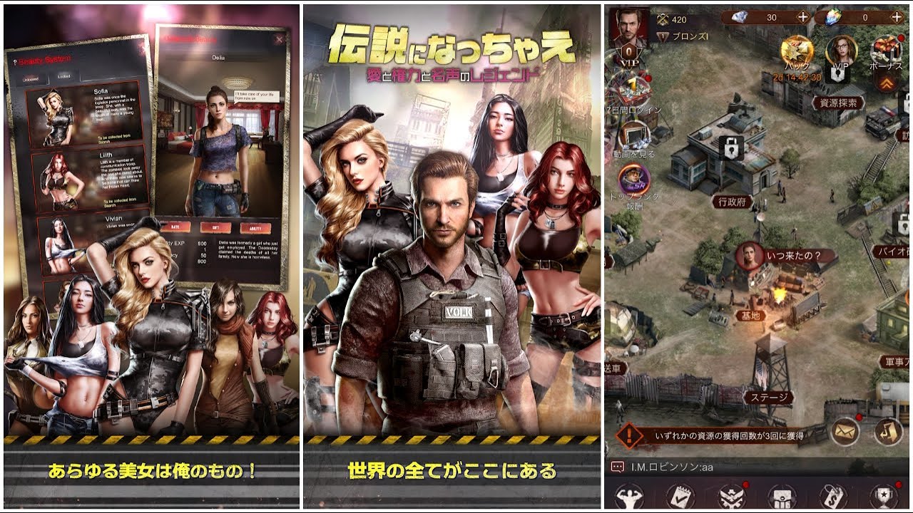 伝説になっちゃえ ゾンビ アポカリプス ハーレム 子作り 課金pvp Rpg ゲームプレイ動画 Ios Android Youtube