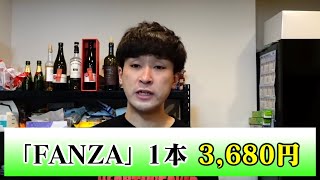 FANZA集【東海オンエア】