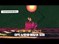 | サーチライト - CLAN QUEEN [가사/번역/lyrics/JPN]
