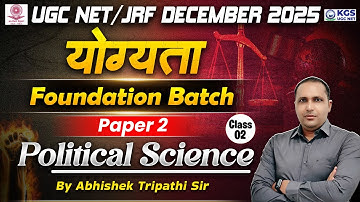 UGC NET/JRF December 2025 | योग्यता Foundation Batch | Paper -2 | Political Science |by Abhishek Sir