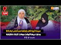 سيدة ثرية كان راجلها من أغنى تجار كازا وعاشت معاه العز ودارت بيها الوقت وولات كتبات فالزنقة سيدة ثرية كان راجلها من أغنى تجار كازا وعاشت معاه العز ودارت بيها الوقت وولات كتبات فالزنقة