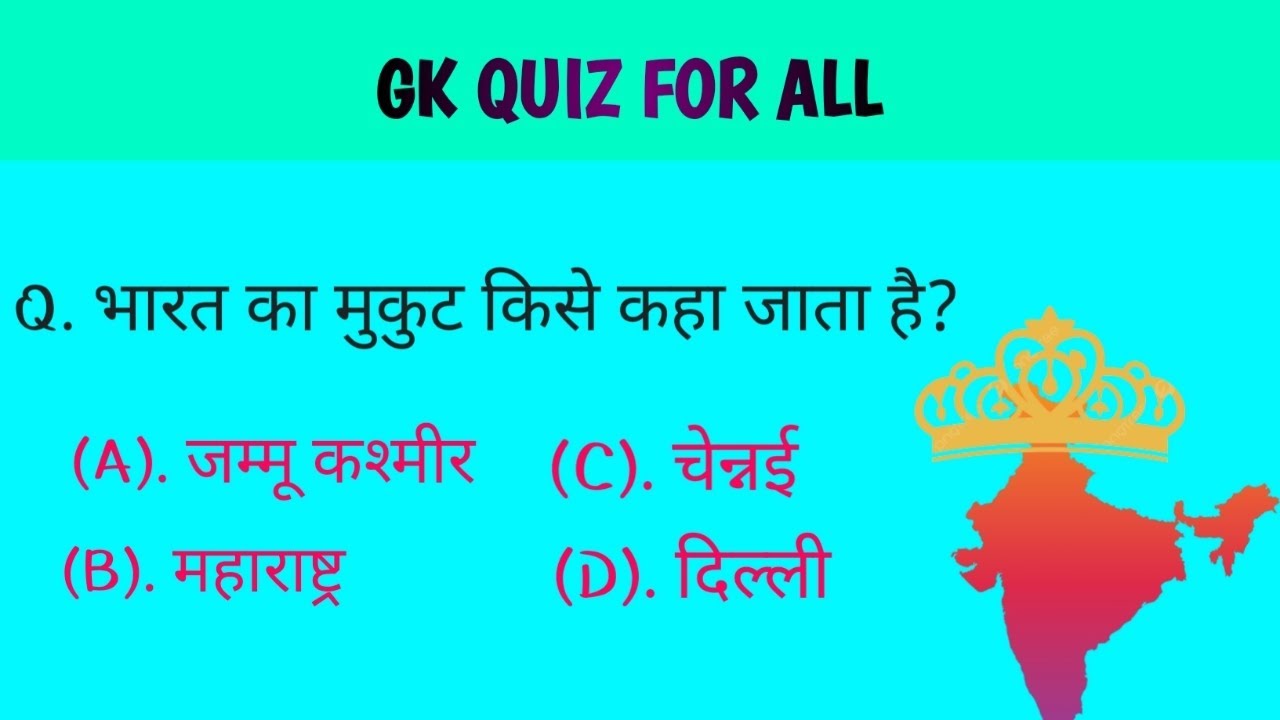 TOP 20 MIX GK QUESTIONS & ANSWER IN HINDI.... Part 5 EVERYONE WILL GAIN BASIC KNOWLEDGE HERE