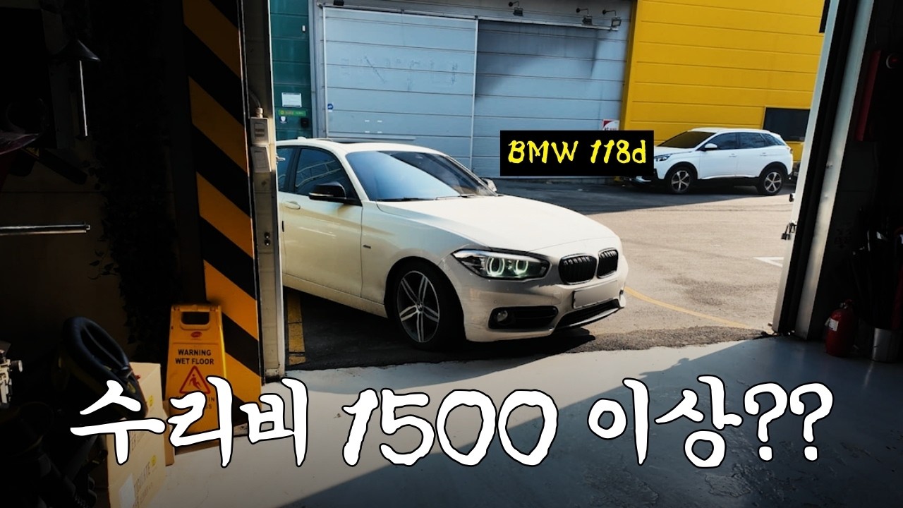 이게 다 고장나면 수리비가 1500만 원 이라고?😱