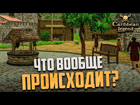 Видео: СТРОИТЕЛЬСТВО КОЛОНИИ ВЫЗЫВАЕТ ВОПРОСЫ! - Caribbean Legend #26