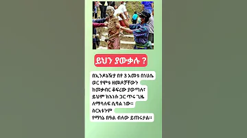 Amharic History Habesha 