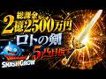 【スマグロ】ロトの剣5凸がほしい!!なのでガチャ引く!【ドラゴンクエスト スマッシュグロウ】