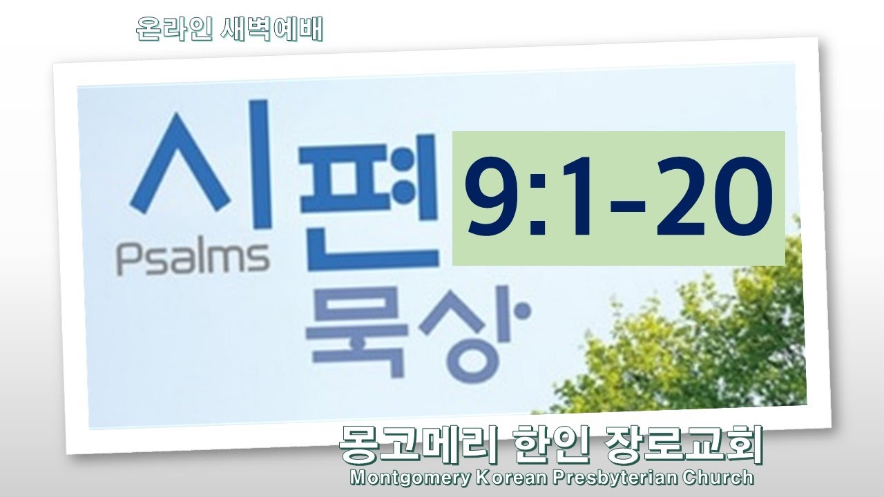 23-01-14(토)_새벽예배 