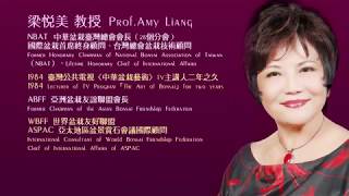 Amy Liang Bonsai Museum 