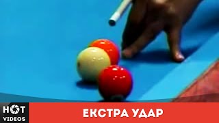 Бильярд 80 LVL. Выпуск 1... ( HOT VIDEOS | Смотреть видео HD ) Бильярд 80 LVL. Выпуск 1... ( HOT VIDEOS | Смотреть видео HD )