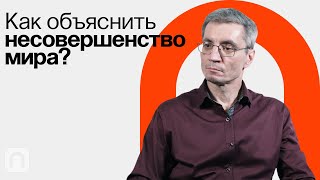 Гностицизм и герметизм / Сергей Пахомов на ПостНауке
