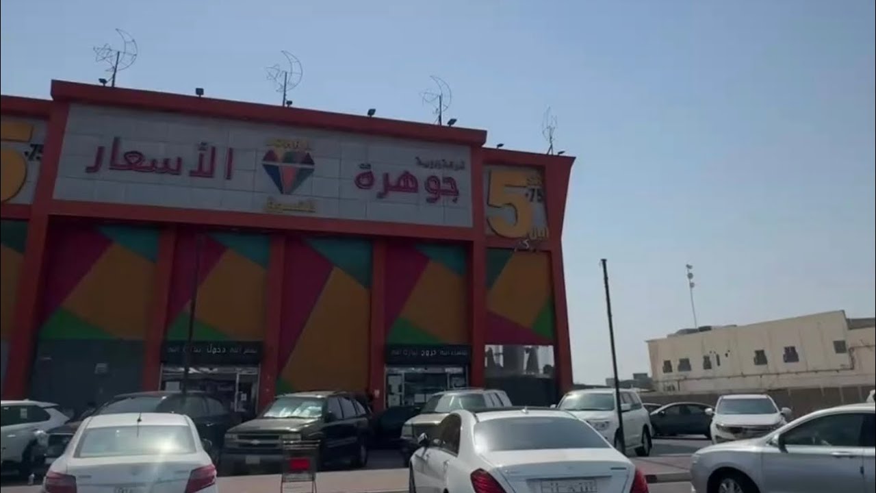 العروض المجنونة 🔥 (جوهرة الأسعار) حتى 3 اغسطس