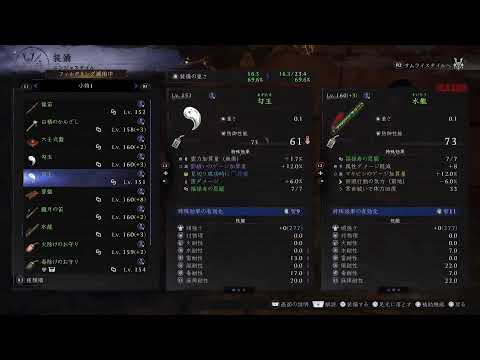 39【仁王3】NG+