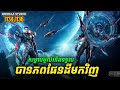 រឿង Novel Swallowed Star Ep1134-1136 | Broraa Recap
