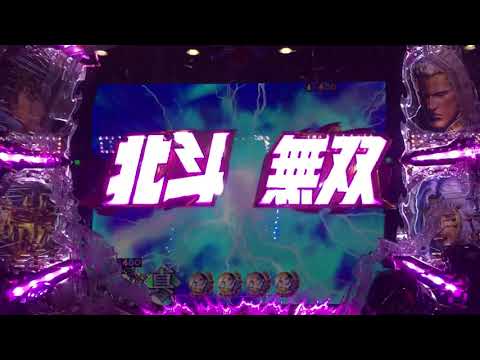 CR 北斗無双　両横の四人兄弟が点滅してるやん　どうなるこのあと!!!
