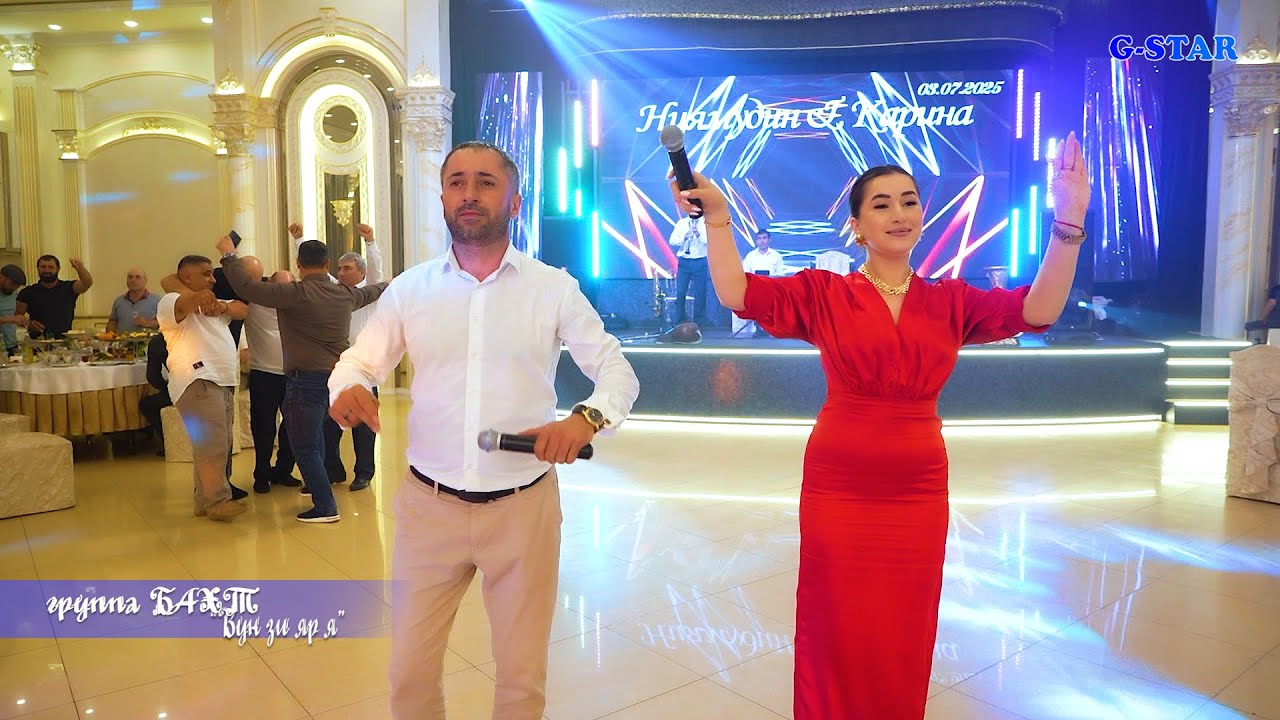 гр Бахт - Вун зи яр я 2025