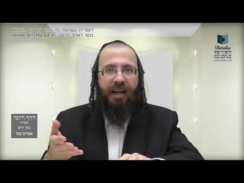 הדף היומי מסכת ביצה דף מ