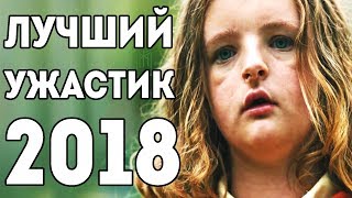Обзор Фильма Реинкарнация (Hereditary) 2018