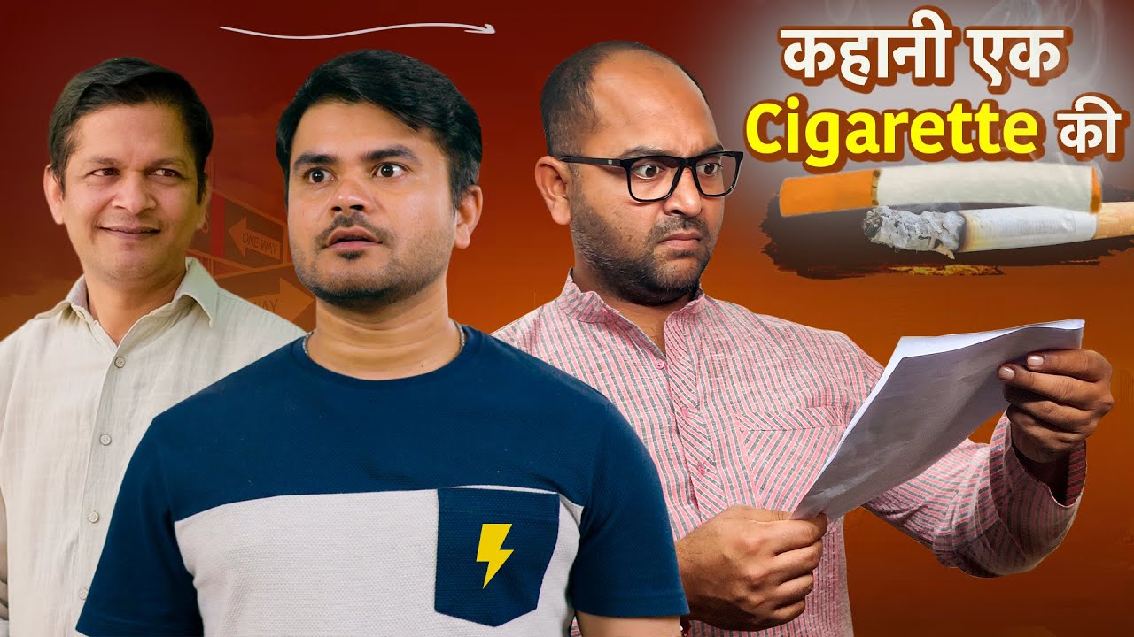 Kahani Ek Cigarette Ki || कहानी एक सिगरेट की || Ft. Mayank Mishra || Nazarbattu Shorts