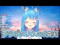プラネタリウムの真実 (Planetarium no Shinjitsu) - 夏代孝明 feat. 初音ミク 【宗谷いちか / Ichika Souya】