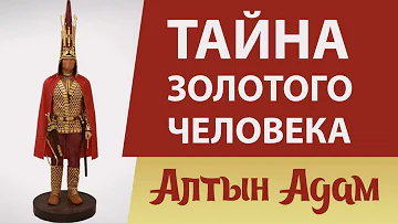 Кем был 