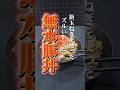 【玉ねぎの水分だけ】新玉ねぎの甘みが爆発する「無水豚丼」の作り方｜驚くほど柔らかく仕上がるプロのズルい技