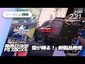 レースシム情報 #258【2026/2/21号】iRacing Arcade, Le Mans Ultimate, Assetto Corsa Rally, RENNSPORT, FANATEC